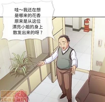 郑主任为何这样 郑主任为何这样 | 第11章 第20页