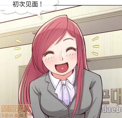 郑主任为何这样 郑主任为何这样 | 第11章 第25页