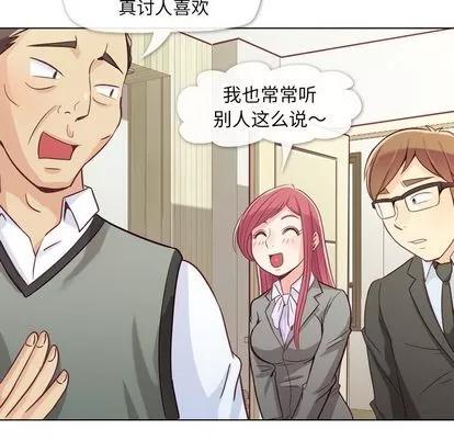 郑主任为何这样 郑主任为何这样 | 第11章 第27页