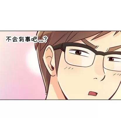 郑主任为何这样 郑主任为何这样 | 第11章 第28页