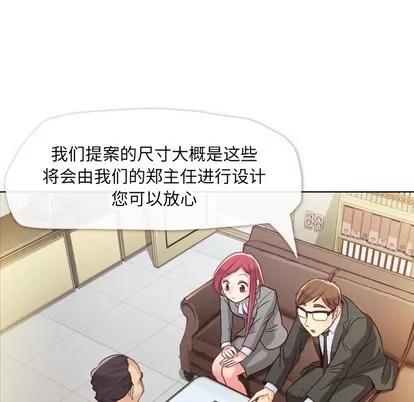 郑主任为何这样 郑主任为何这样 | 第11章 第29页