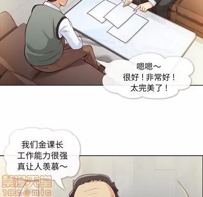 郑主任为何这样 郑主任为何这样 | 第11章 第30页