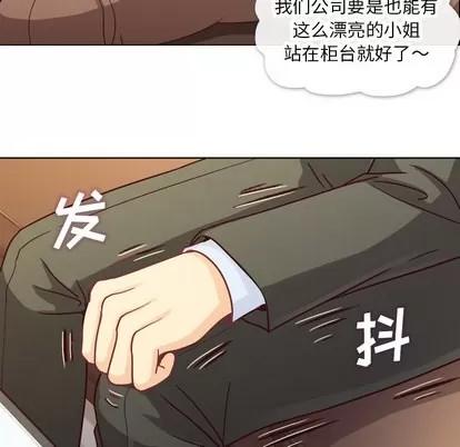 郑主任为何这样 郑主任为何这样 | 第11章 第32页