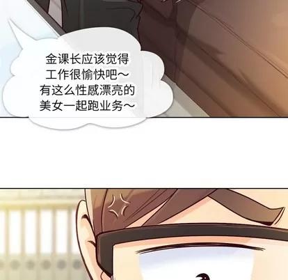 郑主任为何这样 郑主任为何这样 | 第11章 第33页