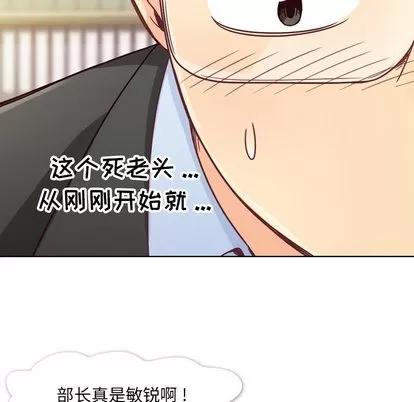 郑主任为何这样 郑主任为何这样 | 第11章 第34页