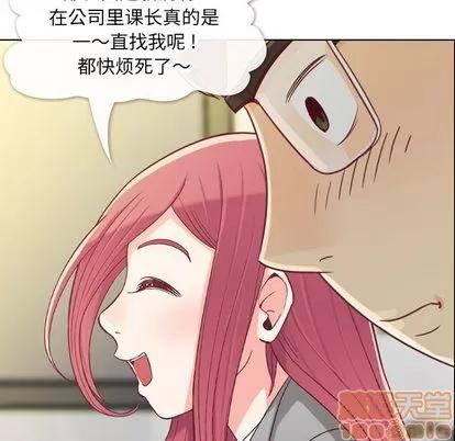 郑主任为何这样 郑主任为何这样 | 第11章 第35页