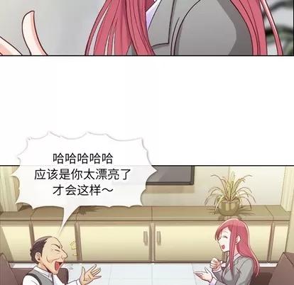 郑主任为何这样 郑主任为何这样 | 第11章 第36页