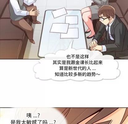 郑主任为何这样 郑主任为何这样 | 第11章 第37页