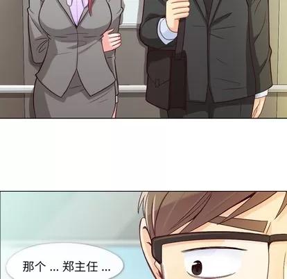 郑主任为何这样 郑主任为何这样 | 第11章 第41页