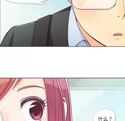 郑主任为何这样 郑主任为何这样 | 第11章 第42页