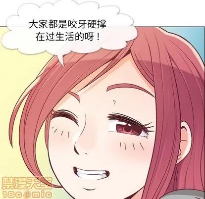 郑主任为何这样 郑主任为何这样 | 第11章 第45页