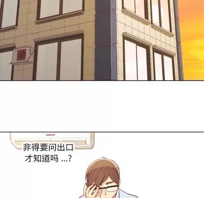 郑主任为何这样 郑主任为何这样 | 第11章 第49页