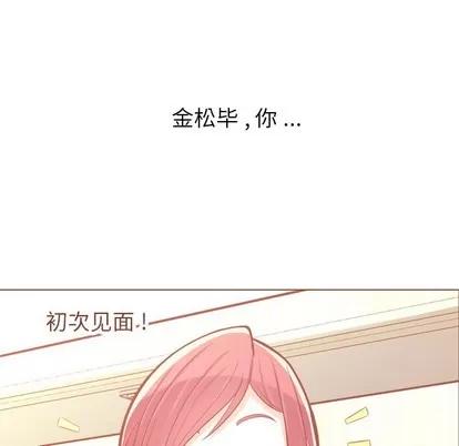 郑主任为何这样 郑主任为何这样 | 第11章 第52页