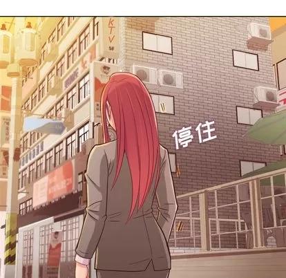 郑主任为何这样 郑主任为何这样 | 第11章 第59页