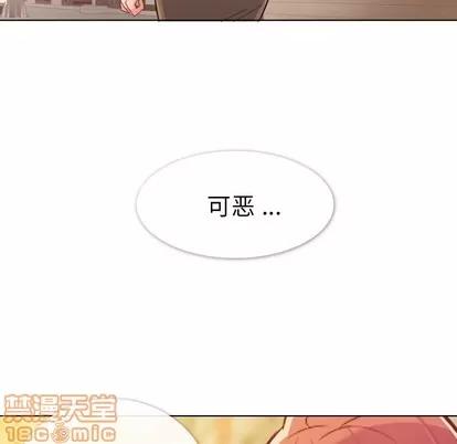 郑主任为何这样 郑主任为何这样 | 第11章 第60页
