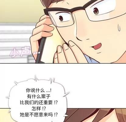 郑主任为何这样 郑主任为何这样 | 第12章 第8页