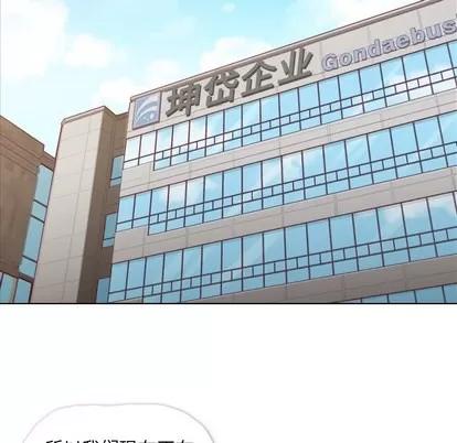郑主任为何这样 郑主任为何这样 | 第12章 第14页