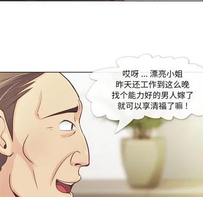郑主任为何这样 郑主任为何这样 | 第12章 第16页