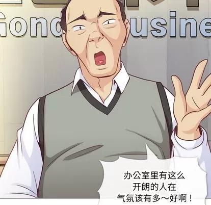郑主任为何这样 郑主任为何这样 | 第12章 第19页