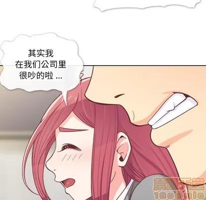 郑主任为何这样 郑主任为何这样 | 第12章 第20页