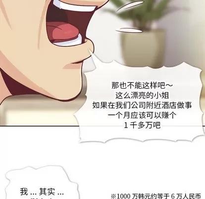 郑主任为何这样 郑主任为何这样 | 第12章 第22页