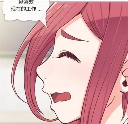 郑主任为何这样 郑主任为何这样 | 第12章 第23页