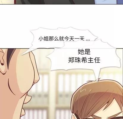 郑主任为何这样 郑主任为何这样 | 第12章 第26页