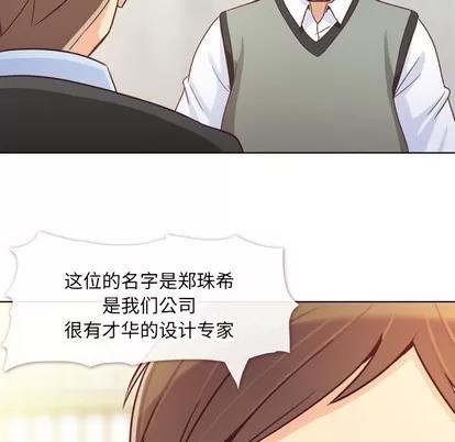 郑主任为何这样 郑主任为何这样 | 第12章 第29页