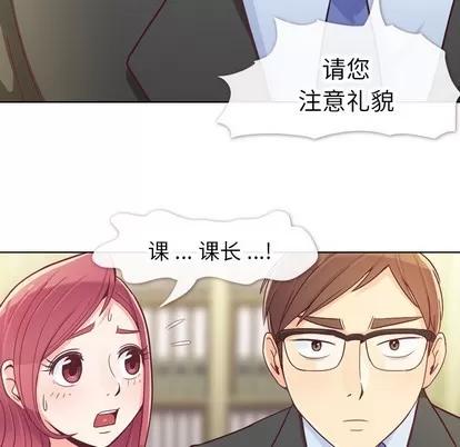 郑主任为何这样 郑主任为何这样 | 第12章 第31页