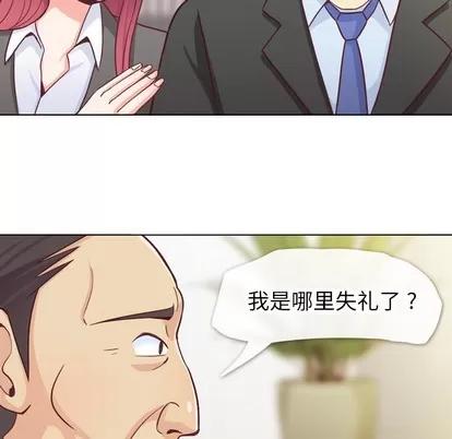 郑主任为何这样 郑主任为何这样 | 第12章 第32页