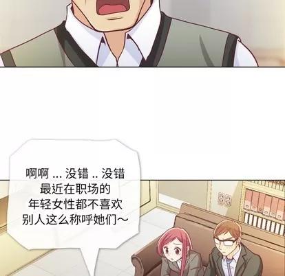 郑主任为何这样 郑主任为何这样 | 第12章 第36页