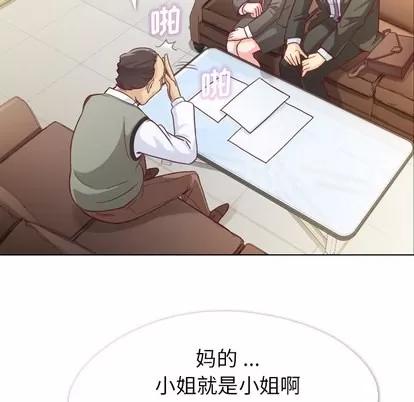 郑主任为何这样 郑主任为何这样 | 第12章 第37页