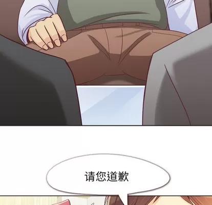 郑主任为何这样 郑主任为何这样 | 第12章 第39页