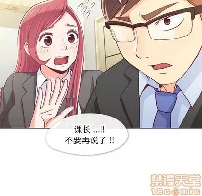 郑主任为何这样 郑主任为何这样 | 第12章 第40页