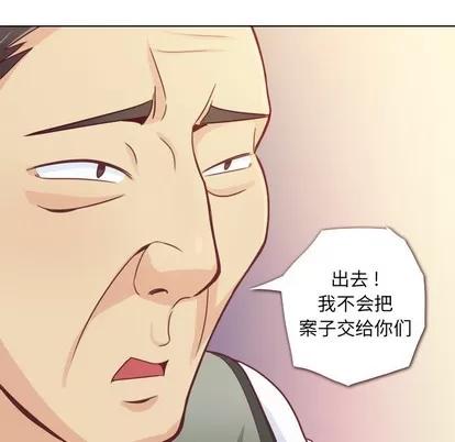 郑主任为何这样 郑主任为何这样 | 第12章 第41页