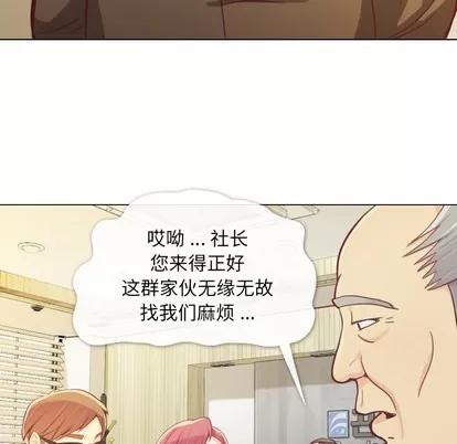 郑主任为何这样 郑主任为何这样 | 第12章 第47页