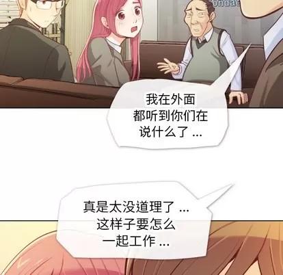 郑主任为何这样 郑主任为何这样 | 第12章 第48页