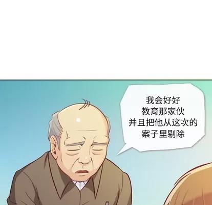 郑主任为何这样 郑主任为何这样 | 第12章 第51页