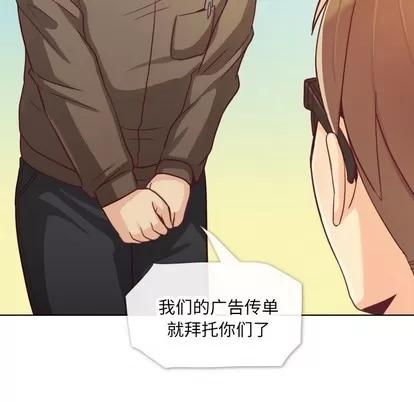 郑主任为何这样 郑主任为何这样 | 第12章 第52页