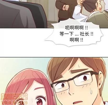 郑主任为何这样 郑主任为何这样 | 第12章 第55页