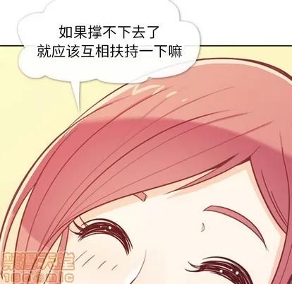 郑主任为何这样 郑主任为何这样 | 第12章 第65页