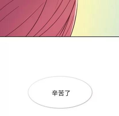 郑主任为何这样 郑主任为何这样 | 第12章 第71页