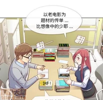 郑主任为何这样 郑主任为何这样 | 第13章 第5页