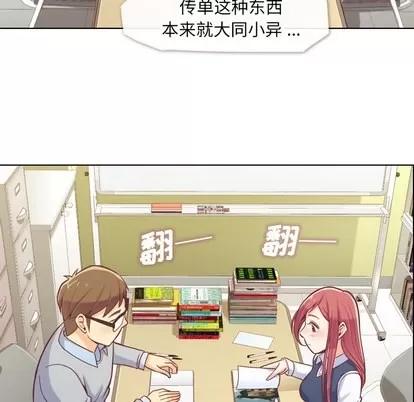 郑主任为何这样 郑主任为何这样 | 第13章 第6页