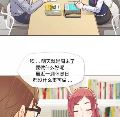 郑主任为何这样 郑主任为何这样 | 第13章 第7页