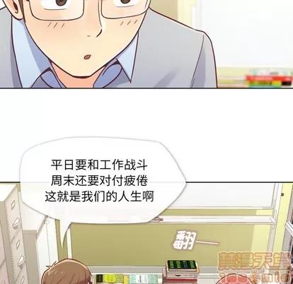 郑主任为何这样 郑主任为何这样 | 第13章 第10页