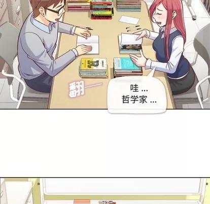 郑主任为何这样 郑主任为何这样 | 第13章 第11页