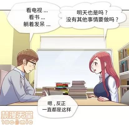郑主任为何这样 郑主任为何这样 | 第13章 第15页