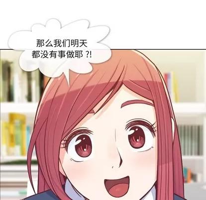 郑主任为何这样 郑主任为何这样 | 第13章 第16页
