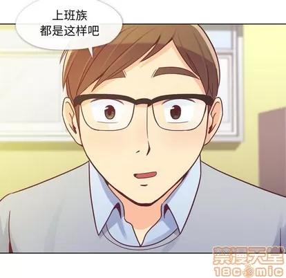 郑主任为何这样 郑主任为何这样 | 第13章 第20页